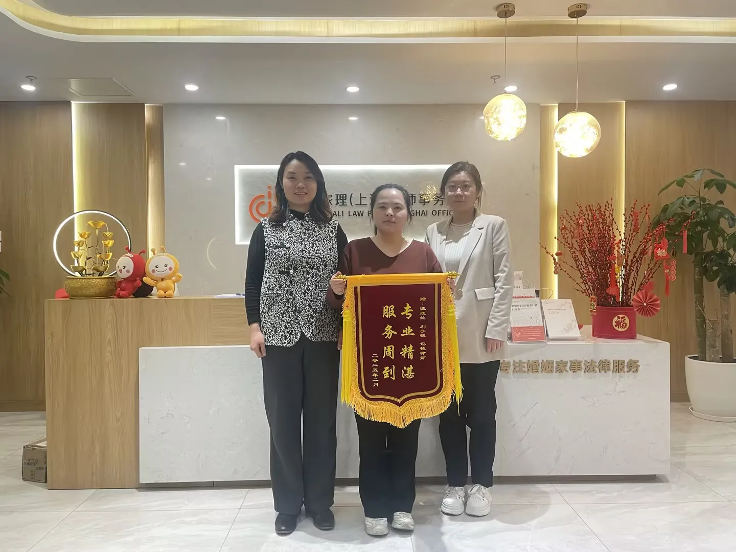 律师发挥调解优势，昔日夫妻&ldquo;好聚好散&rdquo;：汪胜兰律师、刘子钰律师助理获赠锦旗
