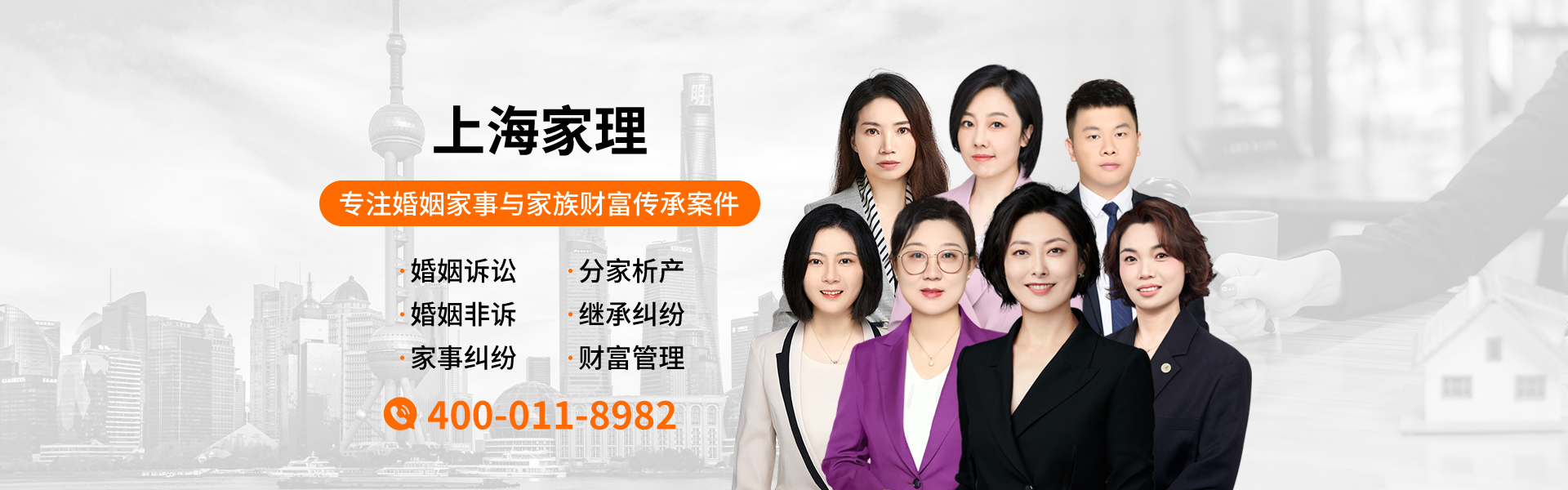上海离婚诉讼律师事务所